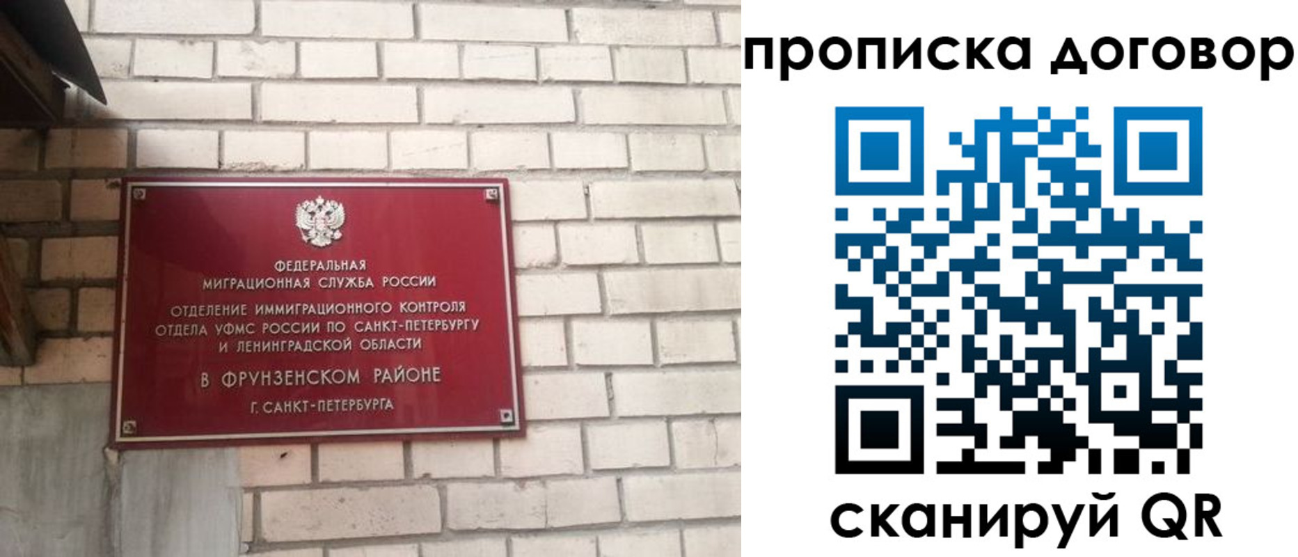 прописка для школы в Волгограде