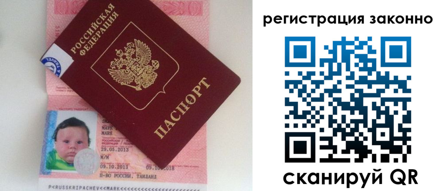 прописка для школы в Волгограде